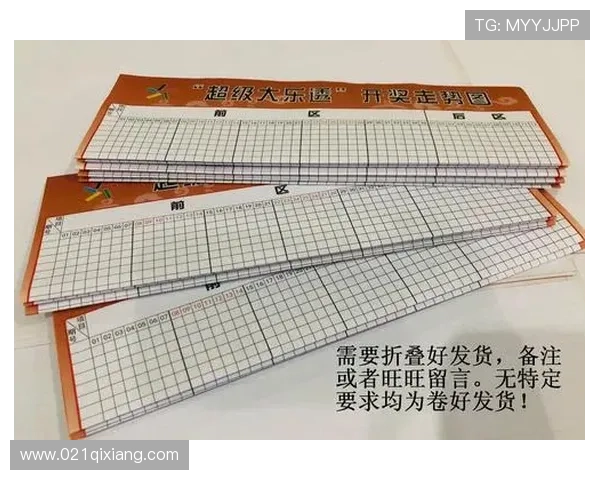 体育彩票大乐透中奖号码查询指南