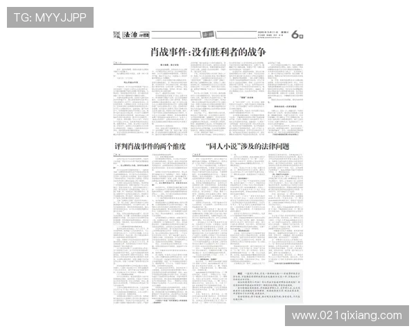 以克勒舍谈内耗仍盼欧战资格